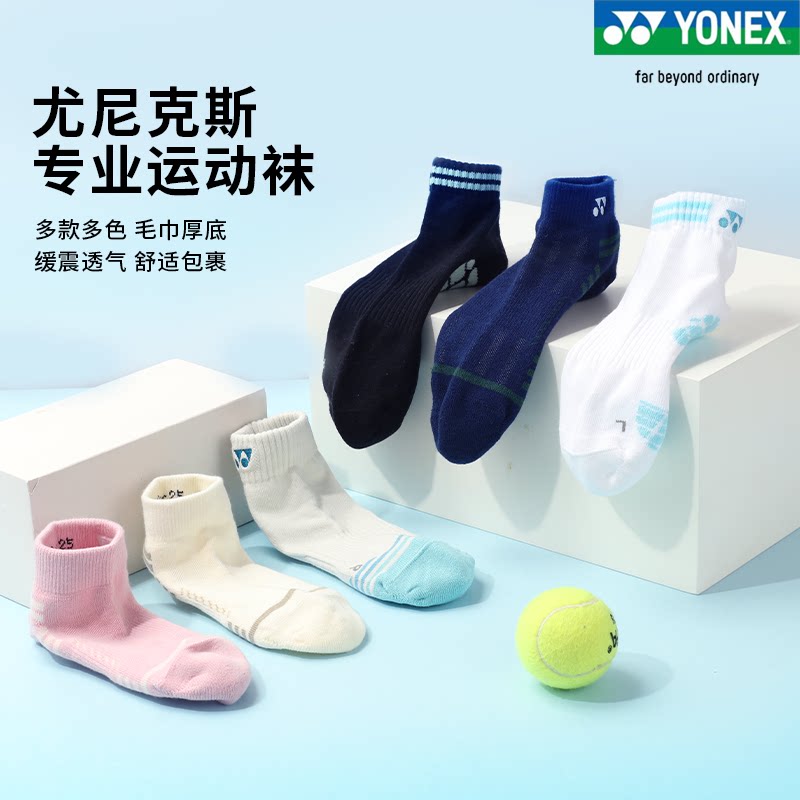 正品新款YONEX尤尼克斯羽毛球袜男女短袜专业yy运动袜加厚毛巾底