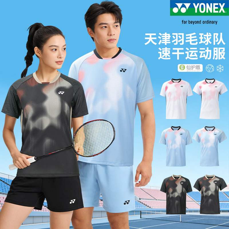 正品新款YONEX尤尼克斯羽毛球服男女款透气速干比赛运动服1100126