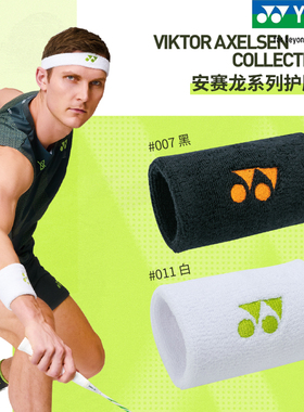 正品新款YONEX尤尼克斯yy安赛龙同款速干吸汗羽毛球护腕AC810YX