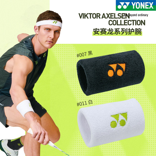 YONEX安赛龙羽毛球yy护腕AC810YX