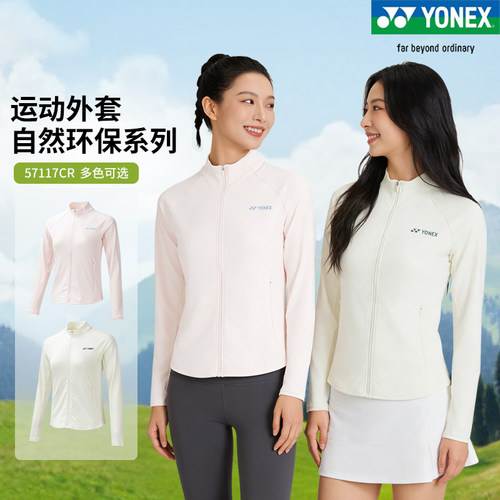 YONEX羽毛球服运动上衣外套57117