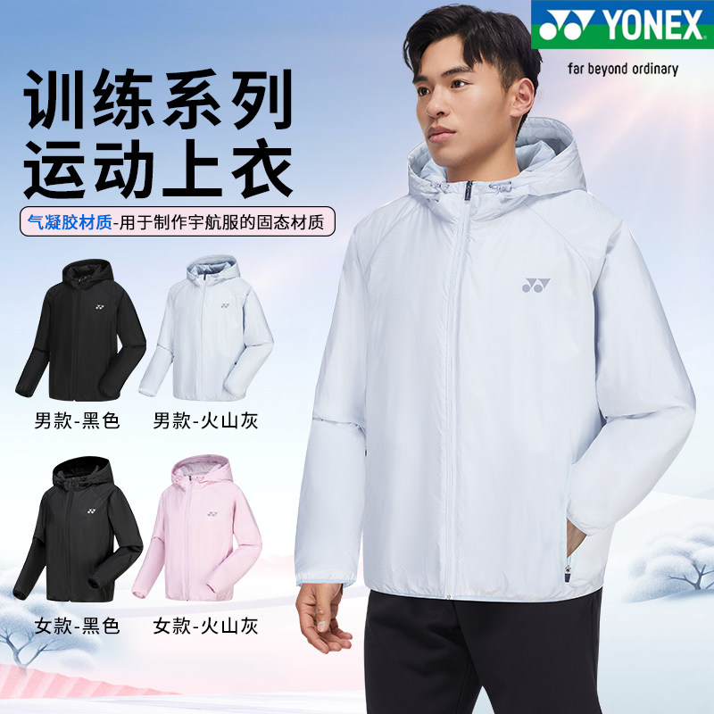 正品新款YONEX尤尼克斯外套男女款羽毛球服秋冬加厚运动服190024