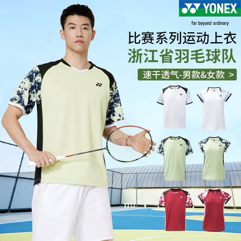 正品新款YONEX尤尼克斯羽毛球服男女款透气速干运动比赛服1101426