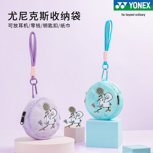 新款正品YONEX尤尼克斯羽毛球包YOBC4178运动多功能收纳包零钱包