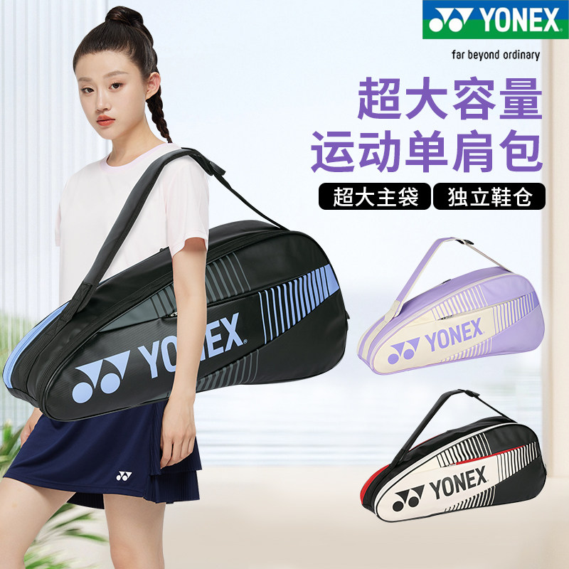 YONEX羽毛球包运动单肩包82423yy图片