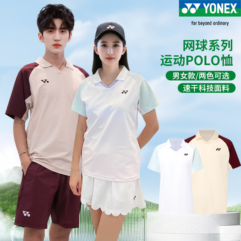 新款正品YONEX尤尼克斯羽毛球服速干运动短袖T恤网球服1153425TCR