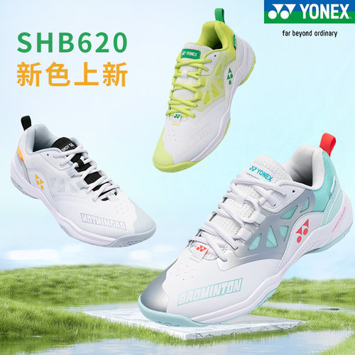 新YONEX专业羽毛球鞋SHB620