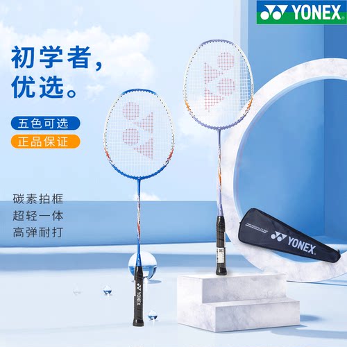 YONEX羽毛球拍NF8高弹球拍ARC8yy