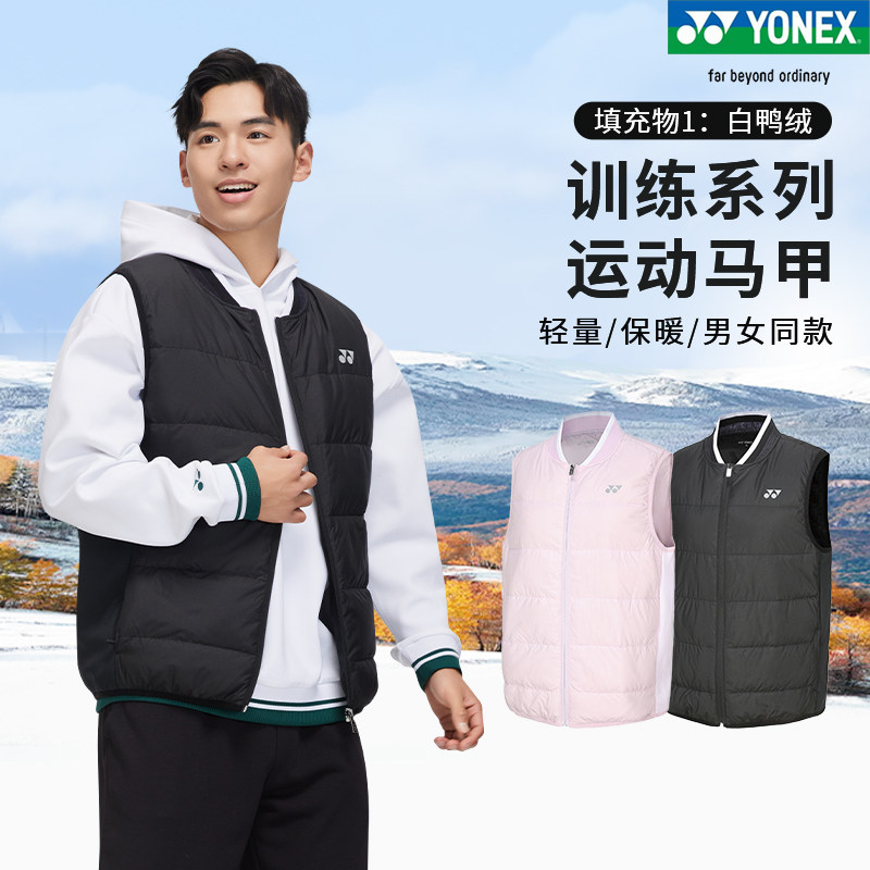 正品YONEX尤尼克斯羽毛球服马甲190044男女加厚运动冬季羽绒背心