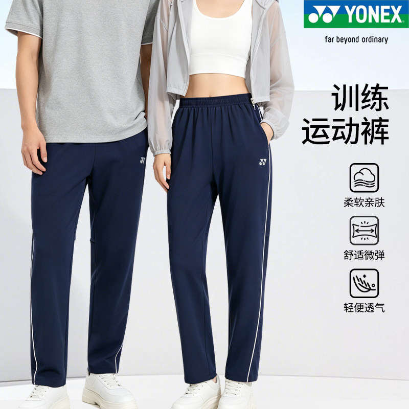 正品新款YONEX尤尼克斯羽毛球服男女春秋透气运动休闲长裤1600426