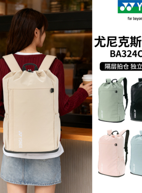 正品YONEX尤尼克斯羽毛球包BA324CR手提双肩大容量休闲运动背包yy