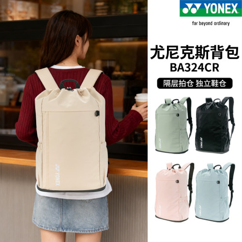YONEX羽毛球包BA324大容量背包yy