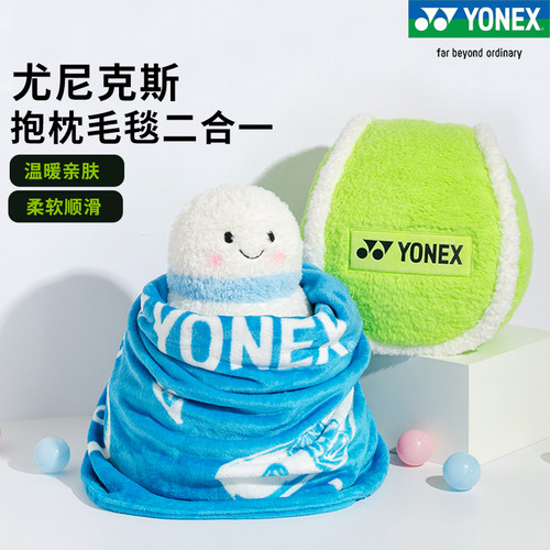 YONEX创意毛绒羽毛球挂件