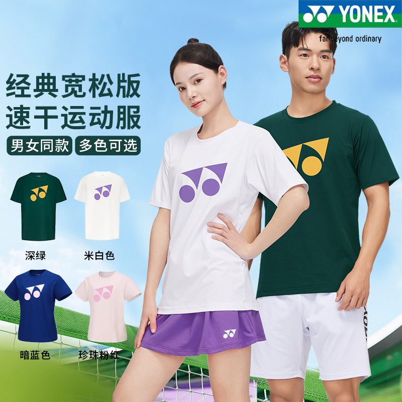 YONEX尤尼克斯正品新款羽毛球服运动服短袖T恤男女同款上衣115104
