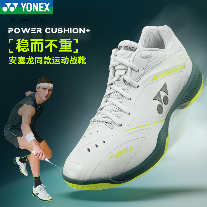 YONEX羽毛球鞋安塞龙同款SHBVAZ图片
