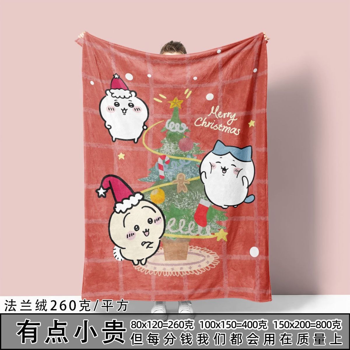 圣诞吉伊卡哇法兰绒毛毯子飞鼠小八乌萨奇学生宿舍空调毯午睡毯