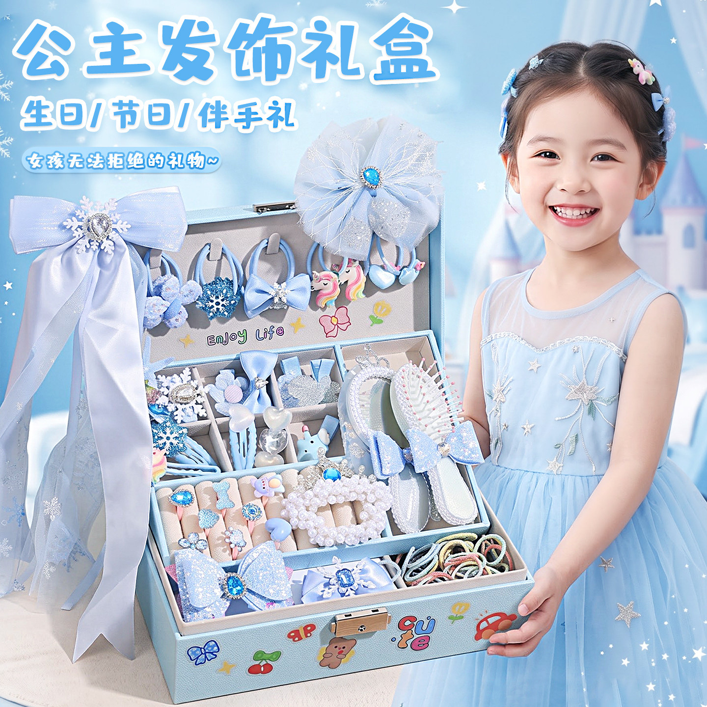 公主首饰发饰礼盒女童小女孩子的12岁新年生日礼物儿童玩具女生图片