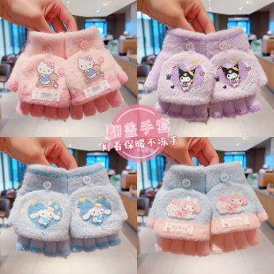 儿童手套秋冬季保暖可爱小孩卡通库洛米女童半指翻盖宝宝五指写字