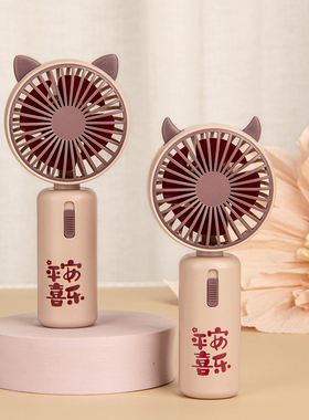 手持小风扇充电迷你便携伴手礼结婚礼物送宾客礼单品伴娘实用物件