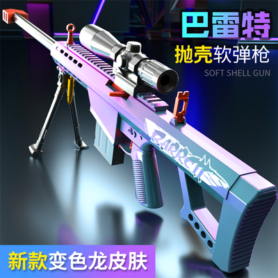 迪漫奇巴雷特抛壳软弹狙击玩具枪倍镜仿真AWM儿童男孩98K射击手枪
