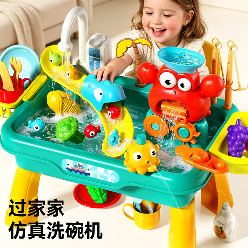 儿童洗碗机水槽玩具循环出水