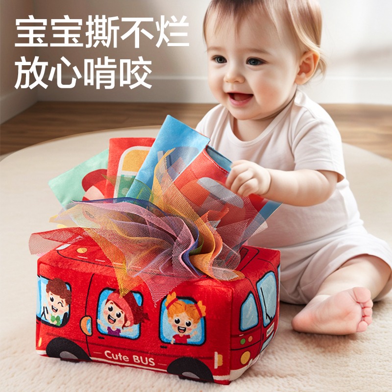儿童玩具0-1岁撕不烂的纸巾盒抽抽乐益智安抚布书宝宝生日礼物