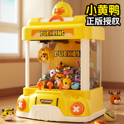 儿童抓娃娃机小型家用大号夹公仔机玩具迷你扭蛋投币女孩生日礼物