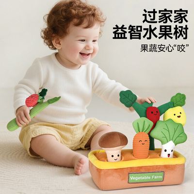 婴儿玩具啃咬果蔬宝宝手眼协调训练蒙氏早教认知撕撕乐儿童礼物