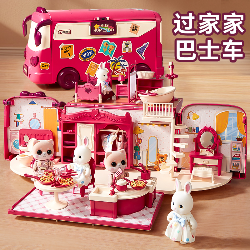 儿童过家家玩具房车巴士公主卧室厨房娃娃屋别墅宝宝生日礼物