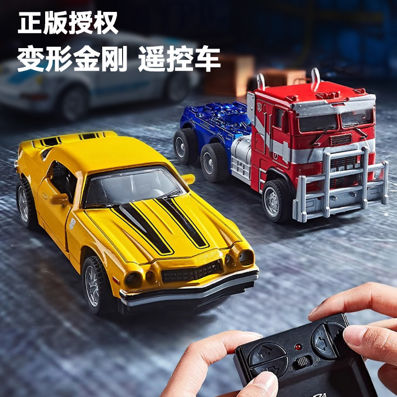 儿童玩具车遥控汽车大黄蜂赛车遥控漂移跑车模型男孩女孩生日礼物