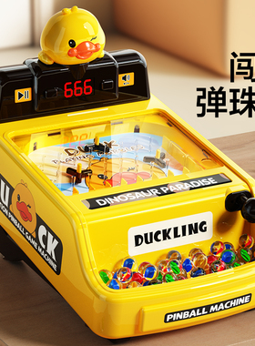 儿童玩具弹珠机闯关弹射游戏机互动双人对战桌面宝宝生日礼物