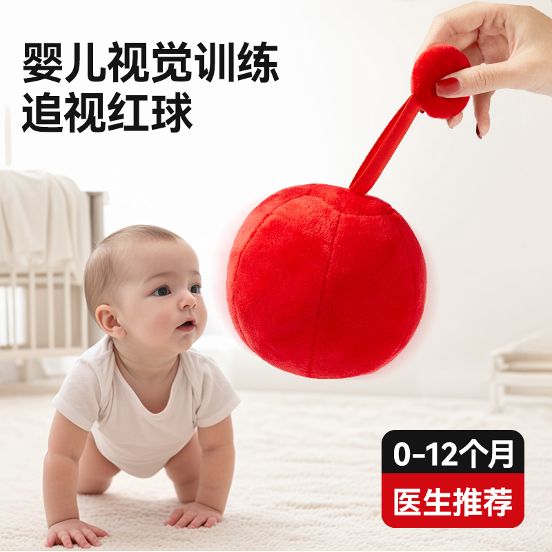 新生儿追视红球婴儿沙锤拨浪鼓玩具0到3个月手摇铃宝宝生日礼物
