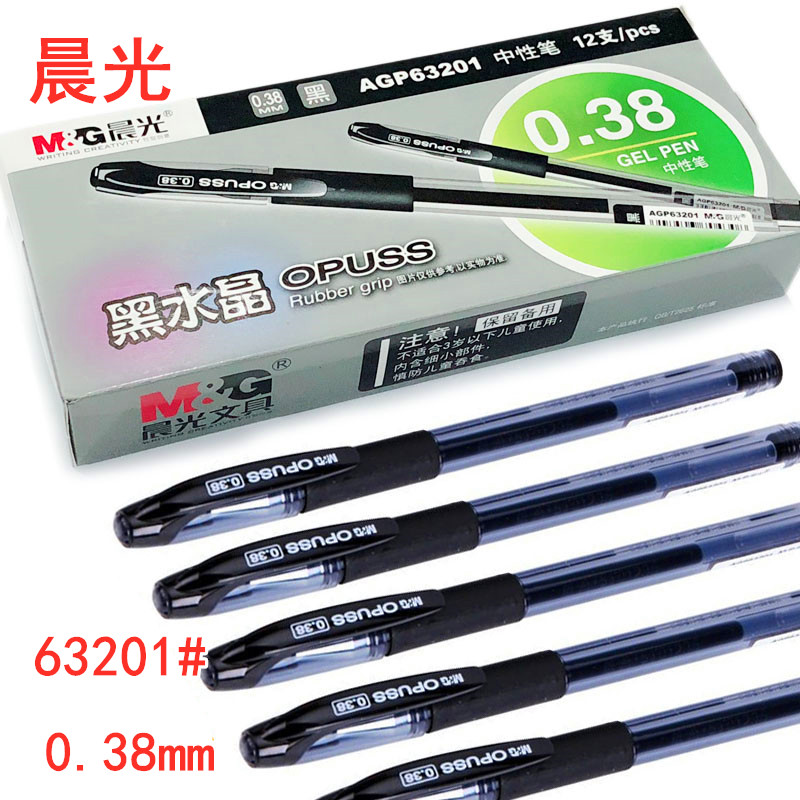 M&G/晨光拔盖细笔画多款式