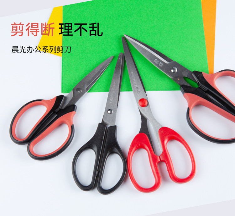 晨光文具办公剪刀大号小号普惠型家用厨房缝纫剪纸刀不锈钢手工美工刀子剪纸刀便捷式经典剪刀_虎窝淘