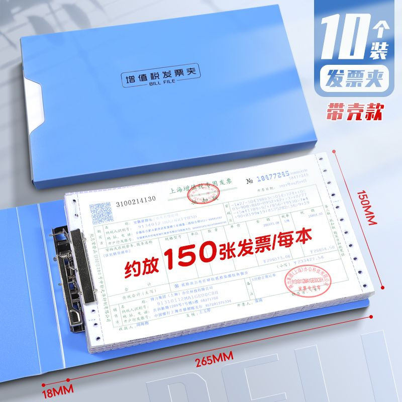 票据夹增值税发票A5小号收纳盒图片