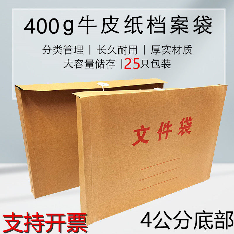 400克加厚牛皮纸4公分宽文件袋可装A4纸横开档案袋横式资料袋350克立体收纳袋案卷袋试卷袋投标到标书袋定制,文具电教/文化用品/商务用品,文件袋/资料袋/试卷收纳袋,淘宝优惠券,粉丝福利购,淘宝优惠卷