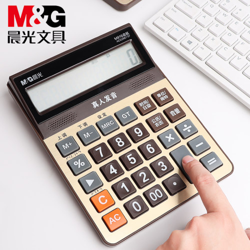 晨光大屏12位多功能语音计算器