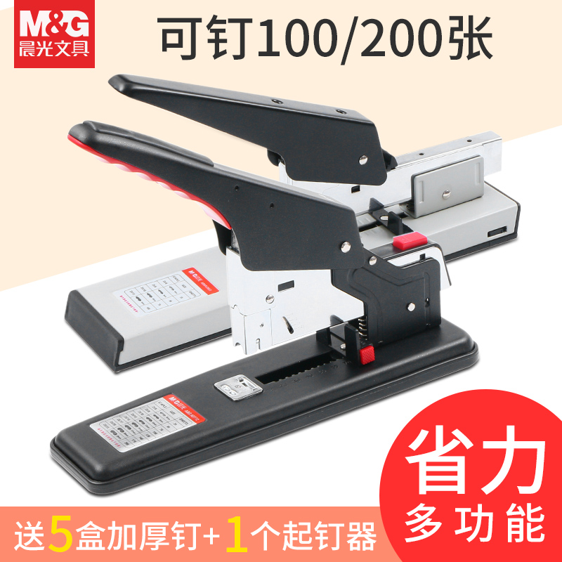 晨光重型厚层订书机省力
