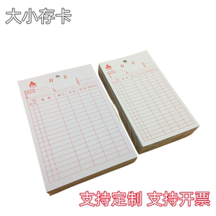 粤方成小存卡仓库材料物料登记卡出入记录库卡进销存卡库存卡货架卡物资大存卡仓库物料卡双面物资货架查存卡
