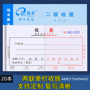 两联收据2联3联二联三联单票据双联现金收剧单栏开单本三连二连收据三联收货收费单报销单据定制 20本装