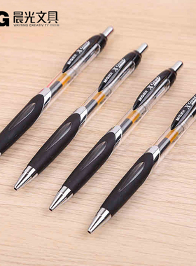 晨光中性笔GP-1350按动中性笔0.5mm水笔黑色笔办公签字会议笔 G-5笔芯