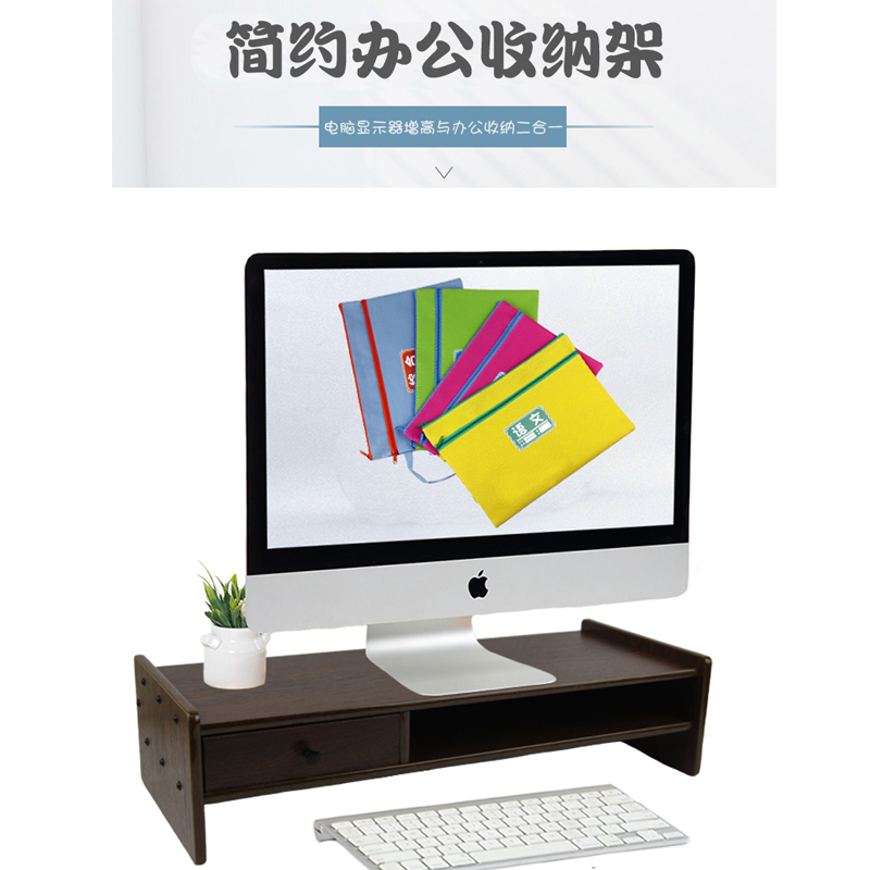 木质收纳架电脑增高文件架派格