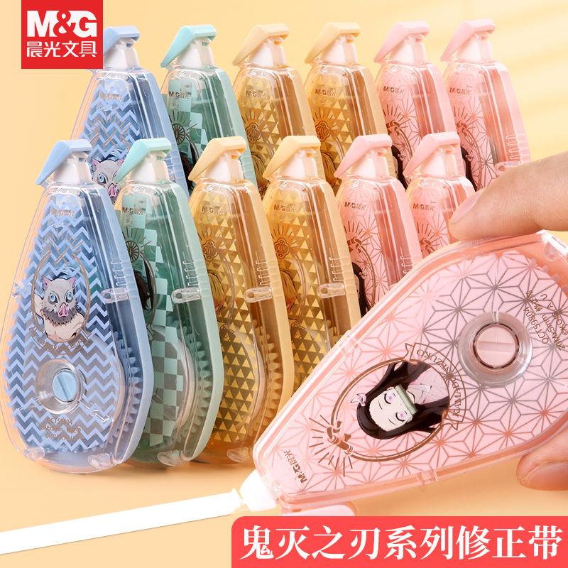 晨光改错字鬼靛之刃限定联名