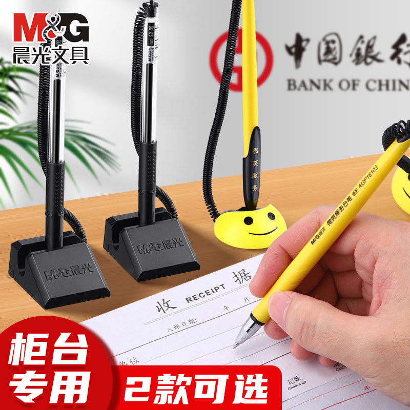 晨光台笔水笔柜台可粘贴办公中性笔固定带绳吧台笔银行前台碳素笔粘桌黑色商务0.5签字笔文具批发用品,文具电教/文化用品/商务用品,中性笔,淘宝优惠券,粉丝福利购,淘宝优惠卷