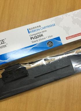 正品大正适用爱普生PLQ20K色带架 PLQ-20K LQ90KP PLQ30K PLQ22k色带框 20KM S015339色带芯 PLQ10K色带盒