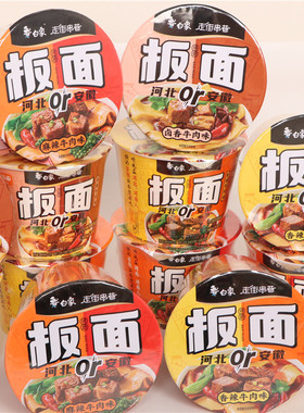 白象桶装板面卤香牛肉味香辣牛肉味麻辣牛肉味速食冲泡板面夜宵