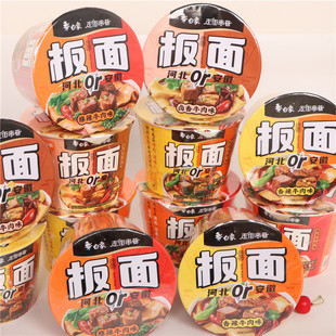 白象桶装 板面卤香牛肉味香辣牛肉味麻辣牛肉味速食冲泡板面夜宵