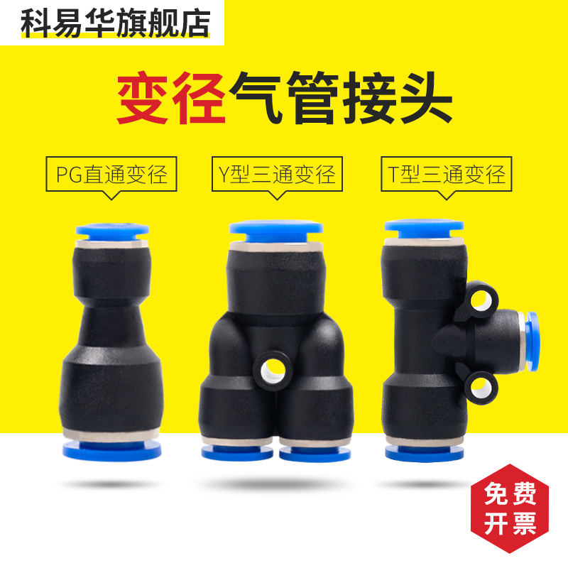 高强度塑体，密封性好，耐压高