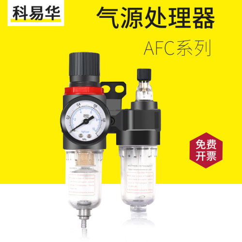 afr2000空压机气源处理器