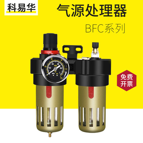 气源处理器BFC2000过滤器调压阀二联件空压机压缩空气油水分离器